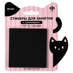 Стикеры для заметок пластиковые, 75х75 мм, 50 шт., арт. 72322 / 48 РОЗОВЫЕ КОТЫ (материал: пластик г
