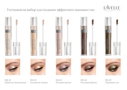 LavelleCollection Тени для век жидкие METALLIC GLOW тон 04 Холодная бронза  фото 2