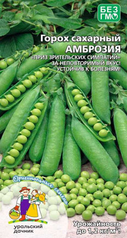 Горох АМБРОЗИЯ 5 г  Просто нектар, сладкие горошины, обильное плодоношение, стручков видимо-невидимо!