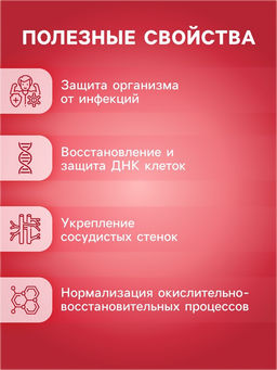 Напиток Витамин С со вкусом малины Vitamuno, 10 шипучих таблеток фото 2