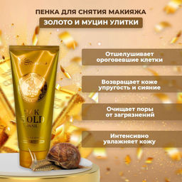 ELIZAVECCA - ПЕНКА ДЛЯ УМЫВАНИЯ С МУЦИНОМ УЛИТКИ И ЗОЛОТОМ 24K GOLD SNAIL CLEANSING FOAM, 180 ML