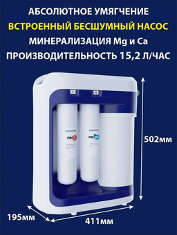 -15% Морион DWM 202SN Pro система обратного осмоса с электронным дисплеем и краном, Аквафор  фото 6