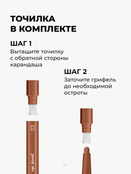 KIKI Карандаш д/ГЛАЗ автомат.с точилкой ARTIST 03 бронзовый люкс