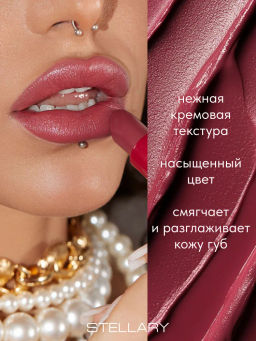 Stellary Помада для губ Устойчивая MY LIP SYMBOL тон 04 QUEEN  фото 2