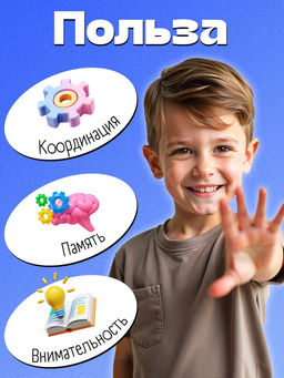 Развивающая игра «Повтори за мной», 3+