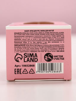 Подарочный набор, крем для рук увлажняющий 30 г и пилка для ногтей, Чистое счастье