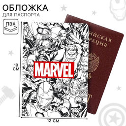 Обложка для паспорта MARVEL, Мстители