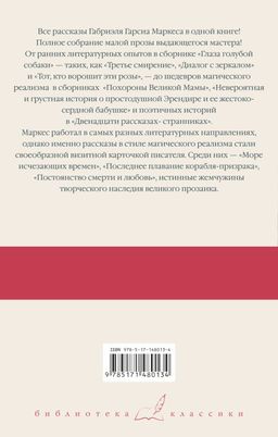 Море исчезающих времен