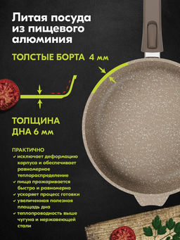 Сковорода 28см АП Гранит brown со съемной ручкой арт.028806 /Мечта/  фото 6