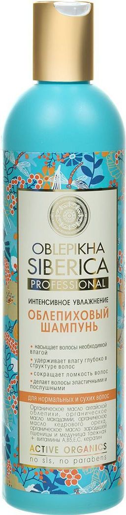 Шампунь Облепиховый 400мл (для нормальных и сухих волос) / Oblepikha Siberica / Natura Siberica фото 2