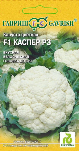 Каспер F1 капуста цветные 10 шт (г)