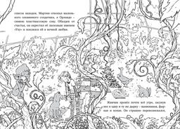 Лошадь по имени Луна. Баркер К. - Махаон фото 2