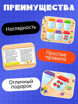 Развивающий сортер «Собирай урожай»