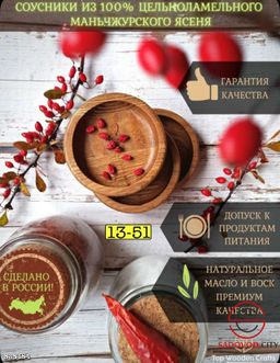 Соусница деревянная из массива дуба