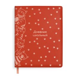 Дневник школьный арт. 51053 / 15 КОТЫ