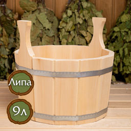 Шайка для бани и сауны 9 л, липа, нержавеющий обруч, «Добропаровъ»