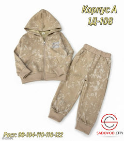 Костюм двойка спортивный