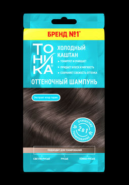 ТОНИКА (Саше-25мл) Оттеночный шампунь, тон Холодный каштан /53121/ (12)
