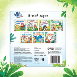 Книга Айболит, Корней Чуковский, 24 стр. - Буква-ленд фото 5