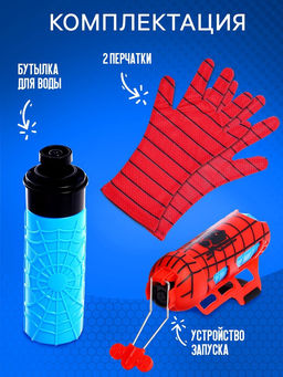 Игровой набор Человек-паук с перчатками, 1 устройство запуска, стреляет водой - Woow toys фото 3
