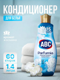 ABC кондиционер д/белья 1440мл Чарующий жасмин