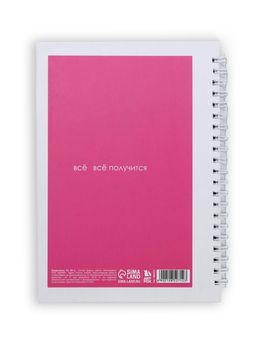 Ежедневник А5, 80 листов в твердой обложке на гребне Люби - Artfox фото 5