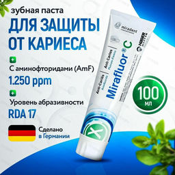 Зубная паста с аминофторидами MIRAFLUOR  C 100 мл. miradent (20)