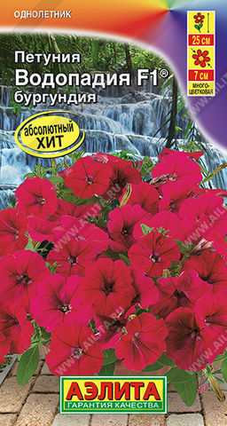 Петуния ВОДОПАДИЯ F1 бургундия (2028)