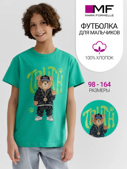 Футболка для мальчика