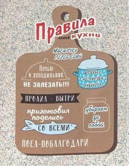 Полотенце 50*60 см. Правила кухни рогожка хлопок 100% - Лен поволжья фото 4