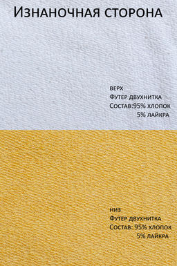Арт. 10808 Пижама с брюками 44-52 Цвет:верх-молочный,низ-горчица - Калинка фото 2