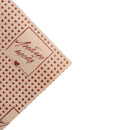 Цена за 10 шт. Бумага упаковочная крафтовая «Люблю тебя», 50×70 см