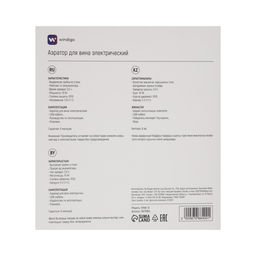 Аэратор для вина Windigo WWA-01, 10 Вт, электрический, АКБ, черный  фото 12