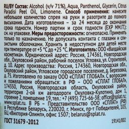 Набор Подарочный БИОМЕД Trade Presenter - Biomio фото 8