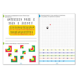 Книги IQ-занималки, набор 4 шт. по 20 стр. - Буква-ленд фото 5