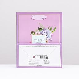 Пакет подарочный От всей души, 18 х 22,3 х 10 см - Simaland фото 2