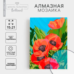 Алмазная мозаика с полным заполнением на холсте «Маки», 15×21 см