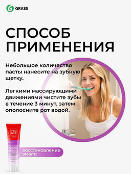 YOUNIQ Зубная паста 100гр для Чувствительных зубов - Grass фото 8