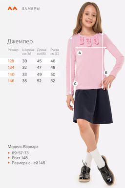 Джемпер для девочки Happyfox