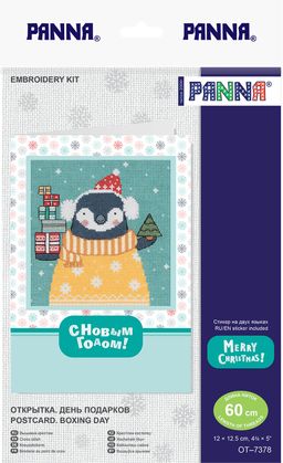 Набор для вышивания PANNA OT-7378 Открытка. День подарков 11.5 х 12 см