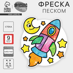 Фреска форменная с блёстками «Ракета»