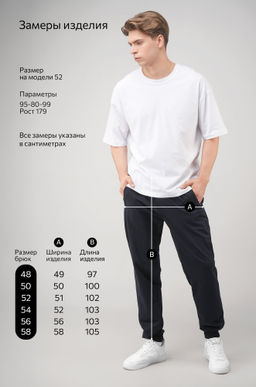 Мужские брюки из футера двухнитки Happyfox - Happy fox фото 18
