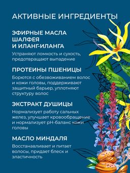 Твердый шампунь-концентрат Глубокое увлажнение - Siberina фото 8