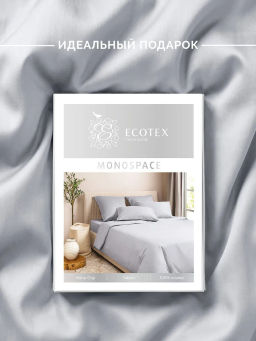 Постельное белье Моноспейс Евро + 4 наволочки, серый - Ecotex фото 8