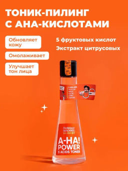 Professor SkinGOOD Тоник-пилинг с AHA-кислотами 125 мл