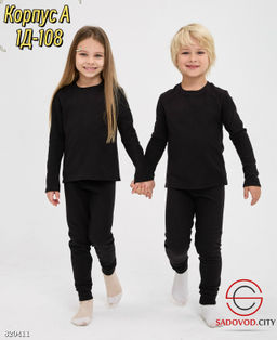 Костюм для детей однотонный