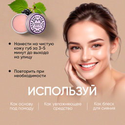 БАЛЬЗАМ ДЛЯ ГУБ ЕЖЕВИЧНЫЕ СНЫ: питает и восстанавливает, 10 гр (с биркой) - Elska фото 5