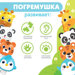 Погремушка «Милые зверята: Пингвин», на присоске
