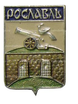 Значок Рославль