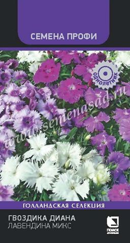 Гвоздика Диана Лавендина Микс (Семена Профи) (ЦВ) ("1) 10шт